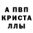 A PVP кристаллы Namajunas