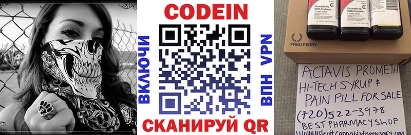 Codein напиток Lean (лин)  мега зеркало  Лесозаводск  наркотики 